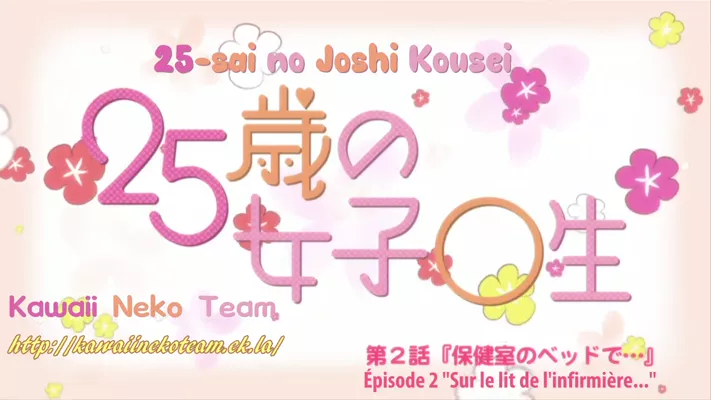 25-sai no Joshikousei 02 VOSTFR