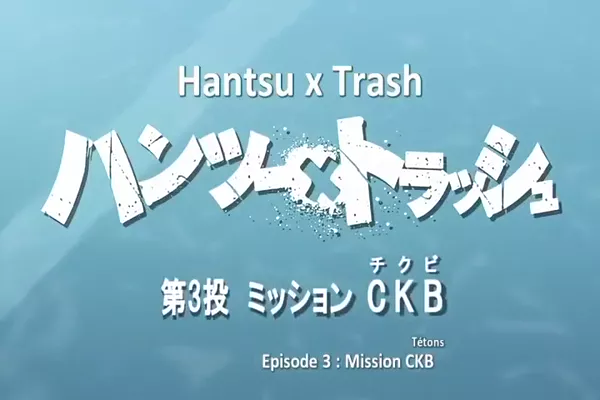 Hantsu x Trash 03 VOSTFR UNC