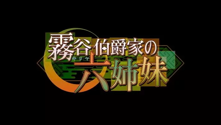 Kiriya Hakushakuke 02 VOSTFR