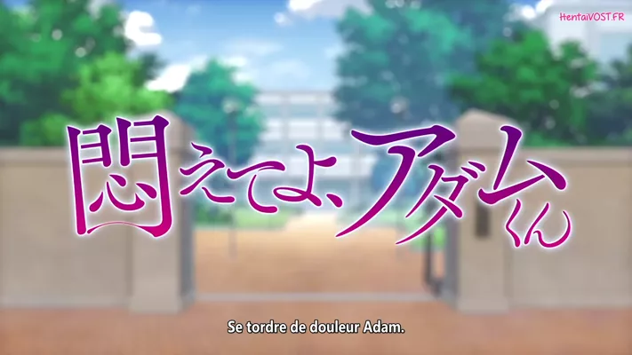 Modaete yo, Adam-kun 01 VOSTFR