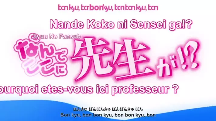 Nande Koko ni Sensei ga 03 VOSTFR UNC