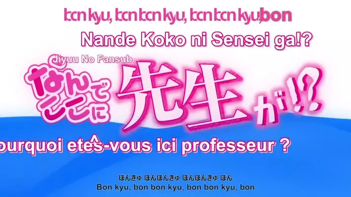 Nande Koko ni Sensei ga 11 VOSTFR UNC