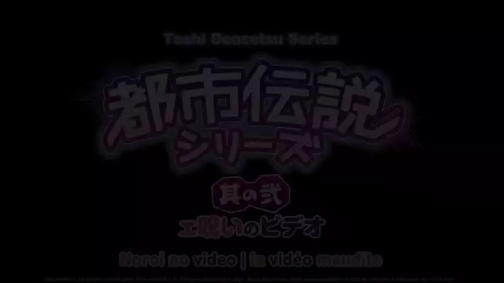 Toshi Densetsu Series 02 VOSTFR